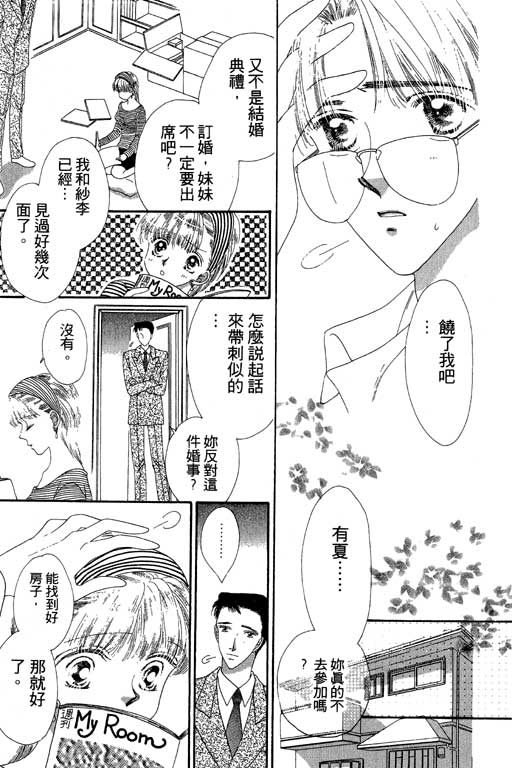 每天都想你韩漫全集-VOL2无删减无遮挡章节图片 