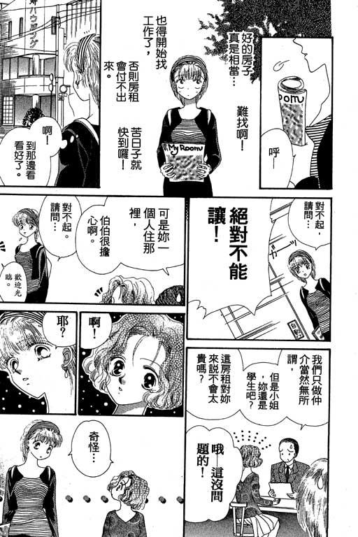 每天都想你韩漫全集-VOL2无删减无遮挡章节图片 