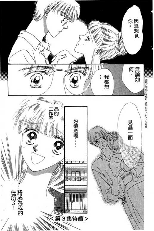 每天都想你韩漫全集-VOL2无删减无遮挡章节图片 