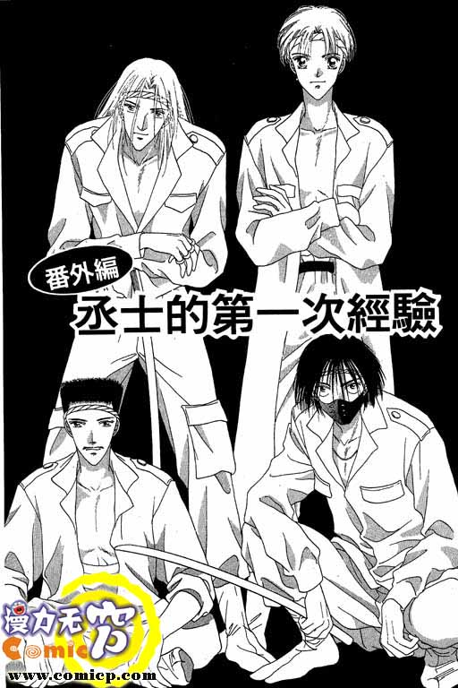 每天都想你韩漫全集-VOL2无删减无遮挡章节图片 