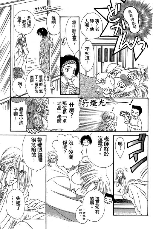 每天都想你韩漫全集-VOL2无删减无遮挡章节图片 