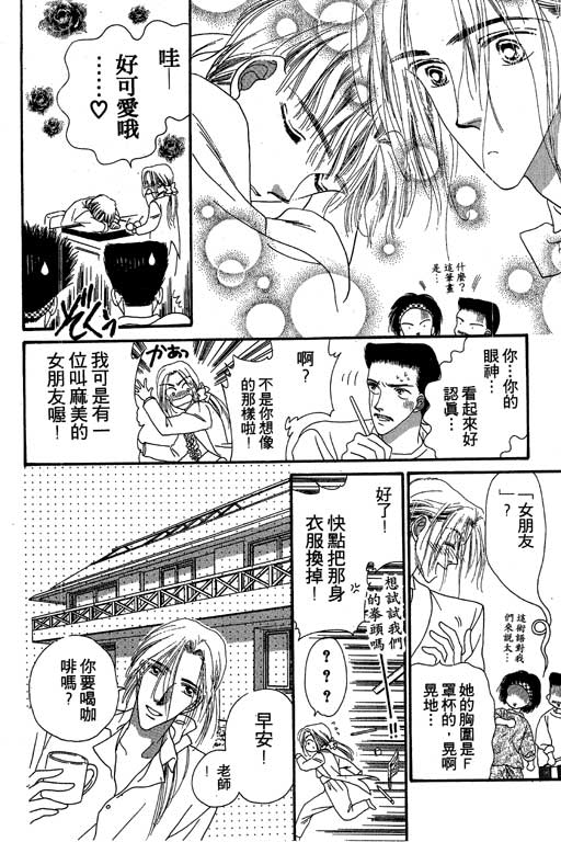 每天都想你韩漫全集-VOL2无删减无遮挡章节图片 