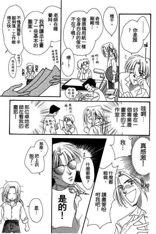 每天都想你韩漫全集-VOL2无删减无遮挡章节图片 