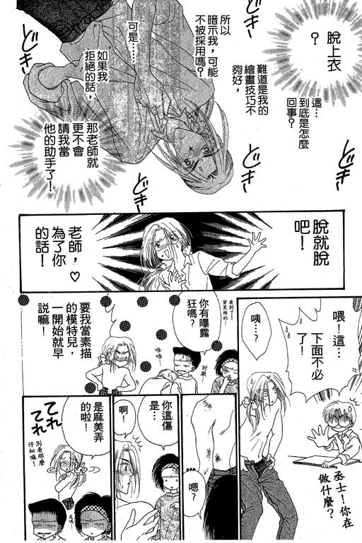 每天都想你韩漫全集-VOL2无删减无遮挡章节图片 