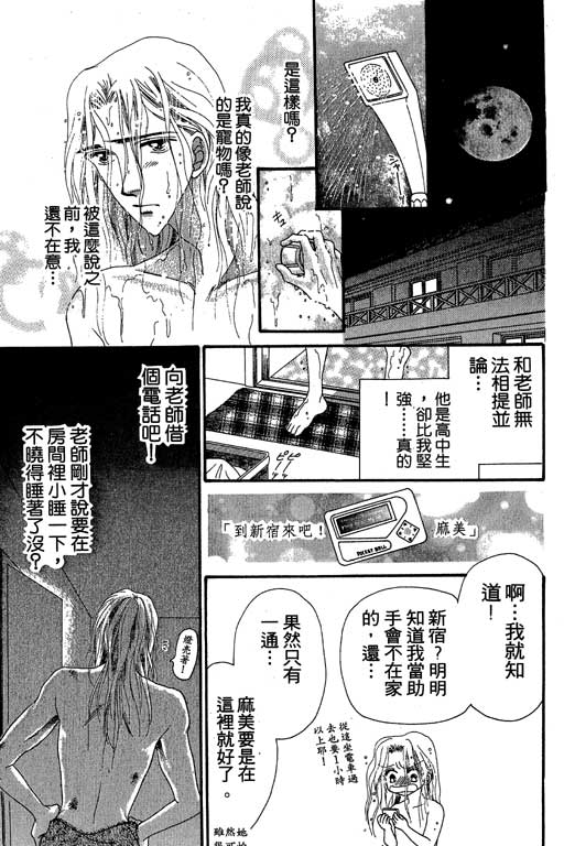 每天都想你韩漫全集-VOL2无删减无遮挡章节图片 