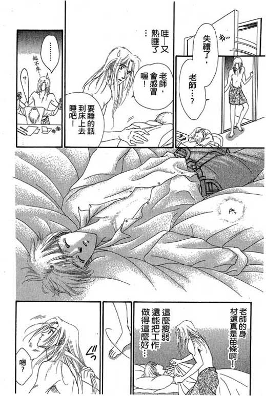 每天都想你韩漫全集-VOL2无删减无遮挡章节图片 
