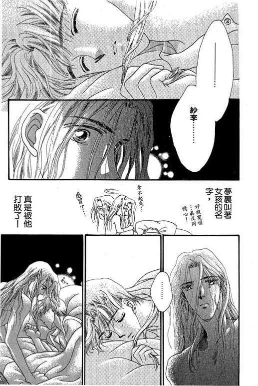 每天都想你韩漫全集-VOL2无删减无遮挡章节图片 