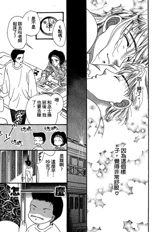 每天都想你韩漫全集-VOL2无删减无遮挡章节图片 