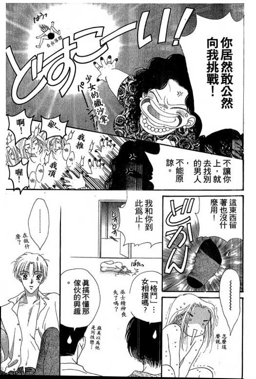 每天都想你韩漫全集-VOL2无删减无遮挡章节图片 