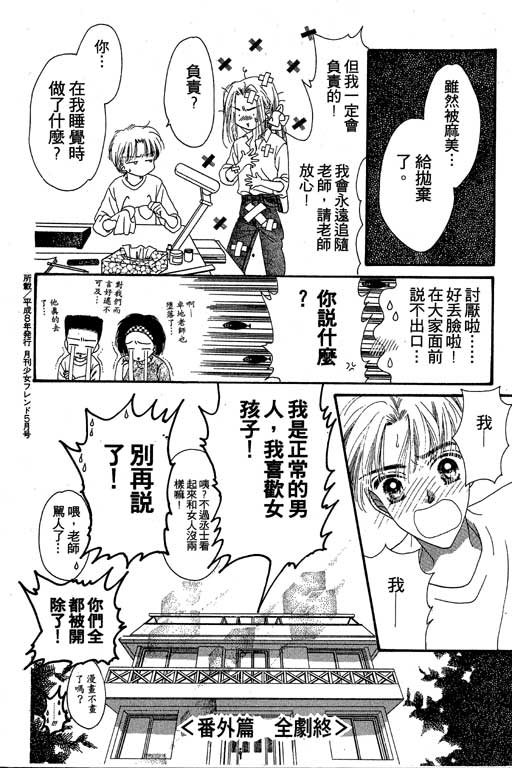 每天都想你韩漫全集-VOL2无删减无遮挡章节图片 