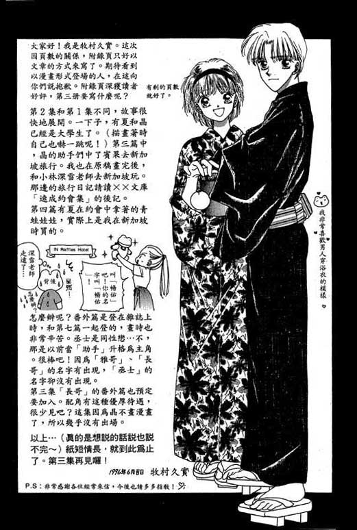 每天都想你韩漫全集-VOL2无删减无遮挡章节图片 