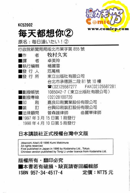 每天都想你韩漫全集-VOL2无删减无遮挡章节图片 