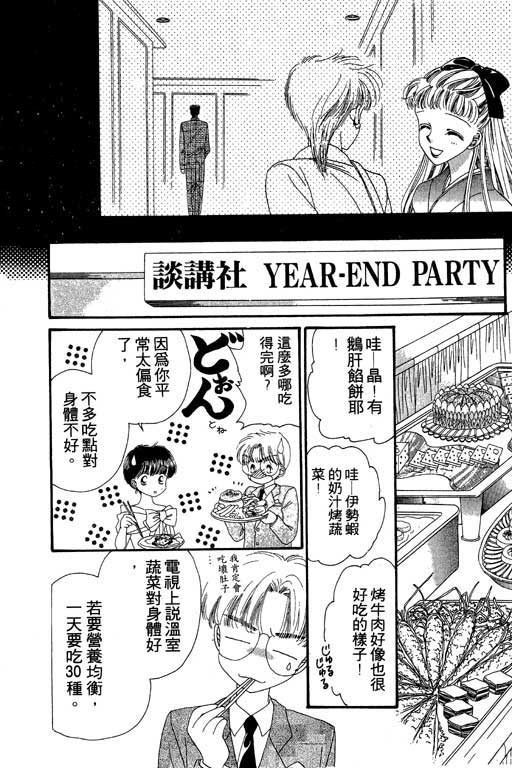 每天都想你韩漫全集-VOL2无删减无遮挡章节图片 