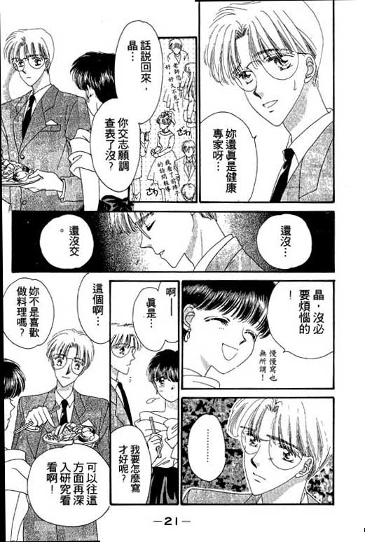 每天都想你韩漫全集-VOL2无删减无遮挡章节图片 