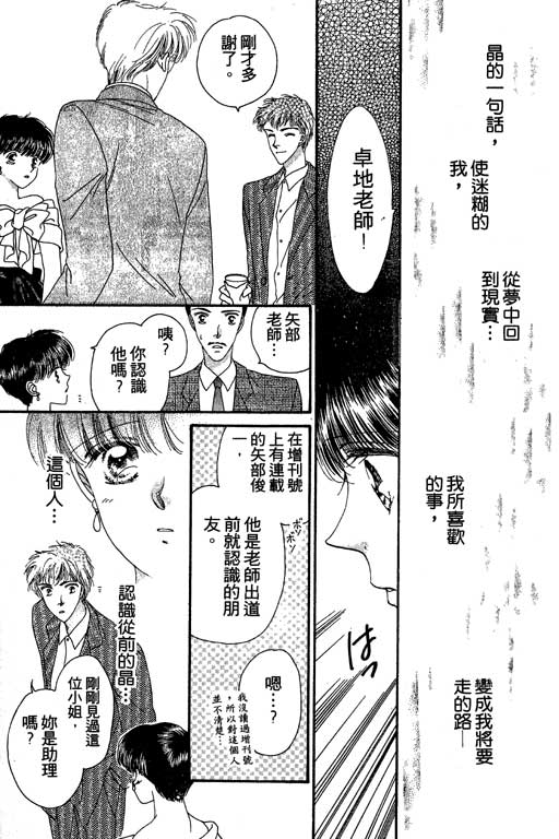 每天都想你韩漫全集-VOL2无删减无遮挡章节图片 