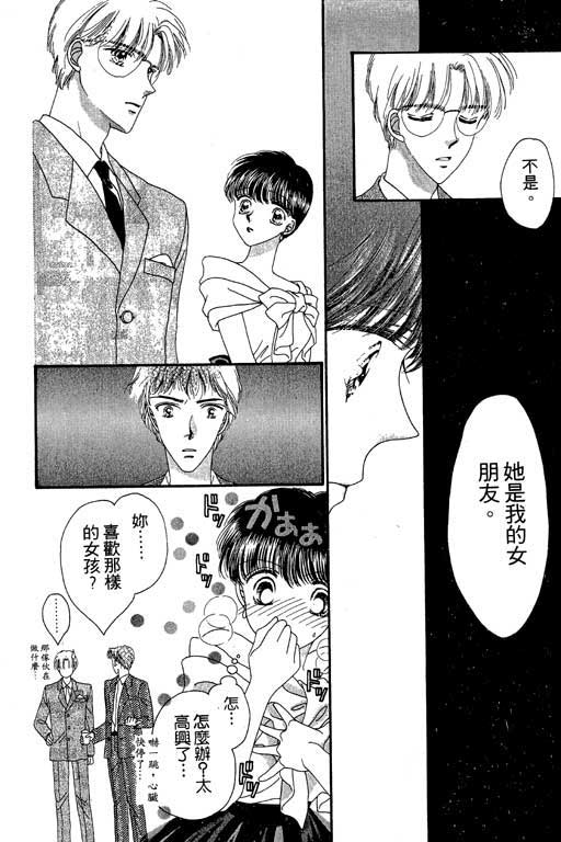 每天都想你韩漫全集-VOL2无删减无遮挡章节图片 