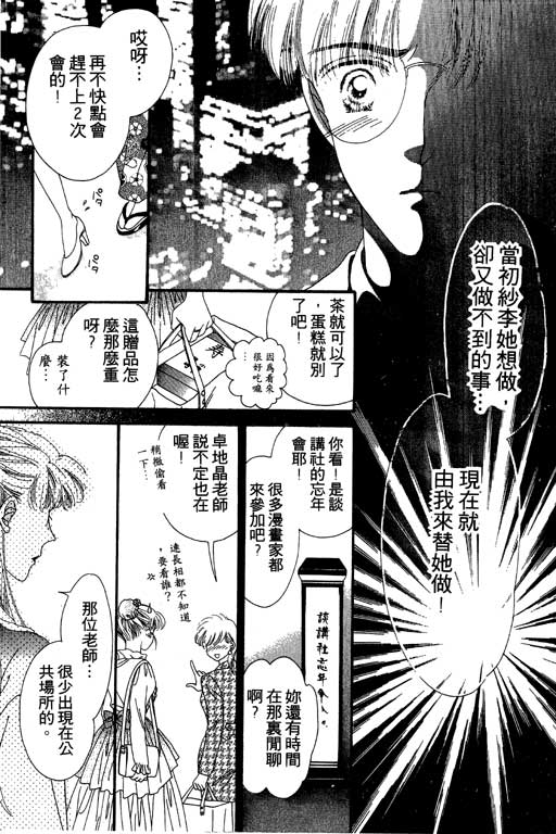 每天都想你韩漫全集-VOL2无删减无遮挡章节图片 