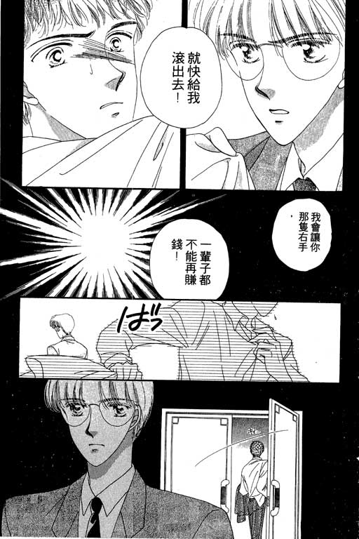 每天都想你韩漫全集-VOL2无删减无遮挡章节图片 