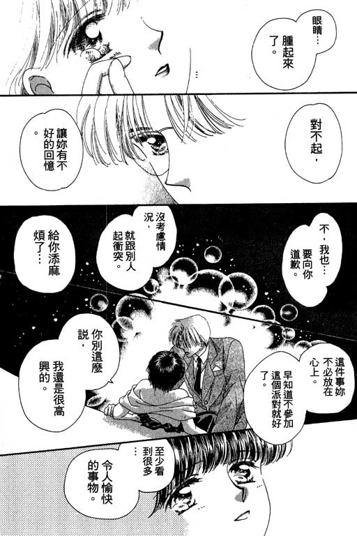 每天都想你韩漫全集-VOL2无删减无遮挡章节图片 