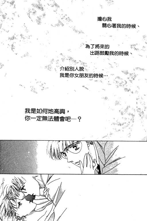 每天都想你韩漫全集-VOL2无删减无遮挡章节图片 