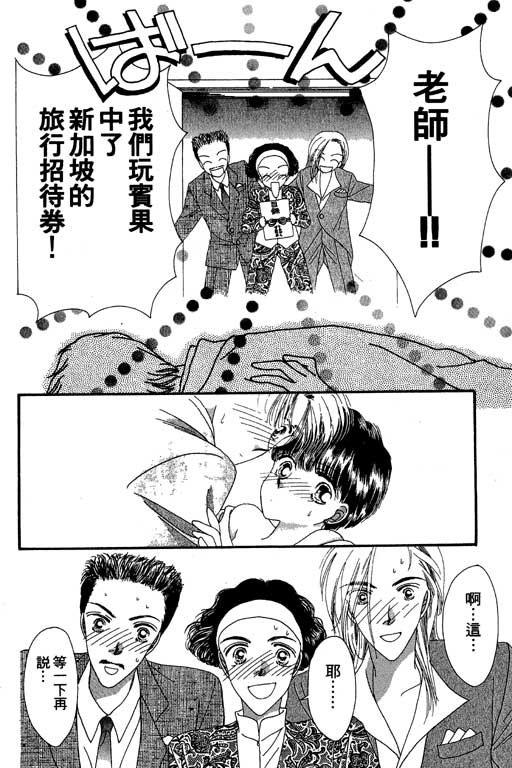 每天都想你韩漫全集-VOL2无删减无遮挡章节图片 