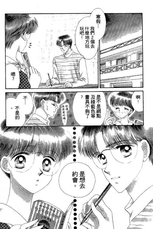 每天都想你韩漫全集-VOL2无删减无遮挡章节图片 