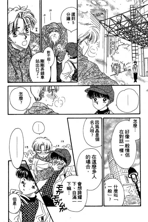每天都想你韩漫全集-VOL2无删减无遮挡章节图片 