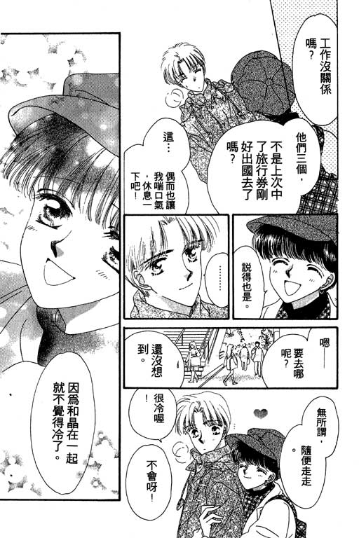 每天都想你韩漫全集-VOL2无删减无遮挡章节图片 