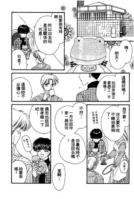 每天都想你韩漫全集-VOL2无删减无遮挡章节图片 