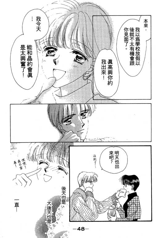 每天都想你韩漫全集-VOL2无删减无遮挡章节图片 