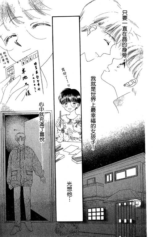 每天都想你韩漫全集-VOL2无删减无遮挡章节图片 