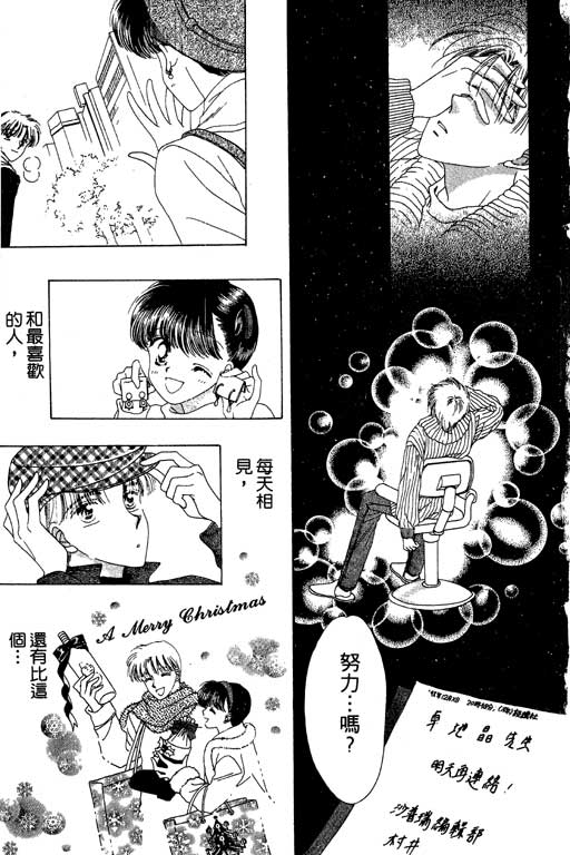 每天都想你韩漫全集-VOL2无删减无遮挡章节图片 
