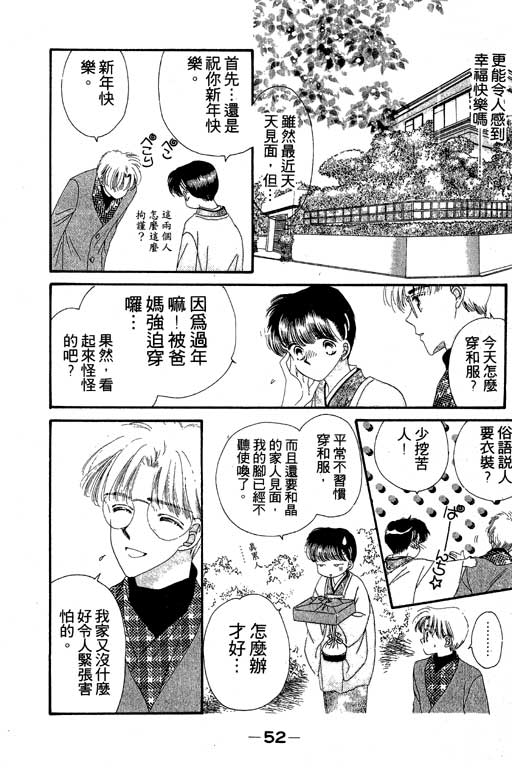 每天都想你韩漫全集-VOL2无删减无遮挡章节图片 