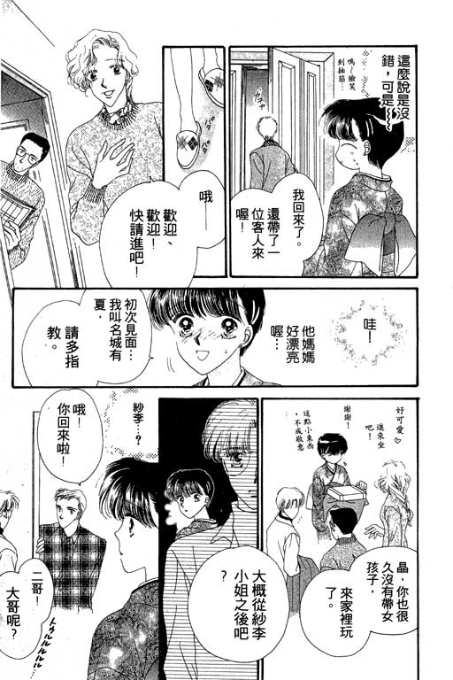 每天都想你韩漫全集-VOL2无删减无遮挡章节图片 