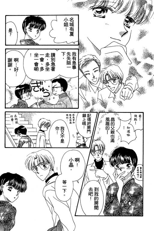 每天都想你韩漫全集-VOL2无删减无遮挡章节图片 