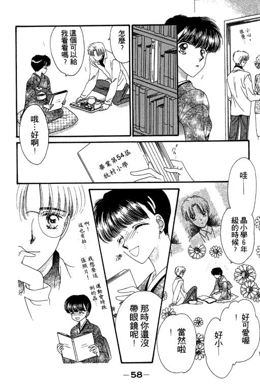 每天都想你韩漫全集-VOL2无删减无遮挡章节图片 