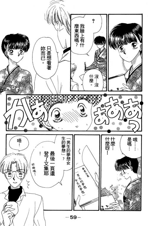 每天都想你韩漫全集-VOL2无删减无遮挡章节图片 