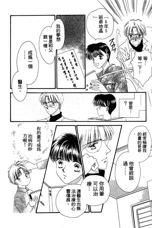 每天都想你韩漫全集-VOL2无删减无遮挡章节图片 