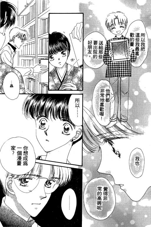 每天都想你韩漫全集-VOL2无删减无遮挡章节图片 