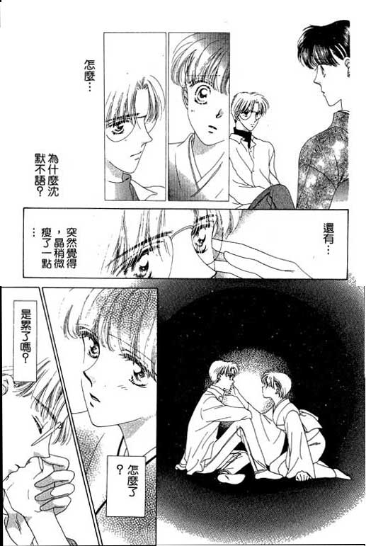 每天都想你韩漫全集-VOL2无删减无遮挡章节图片 