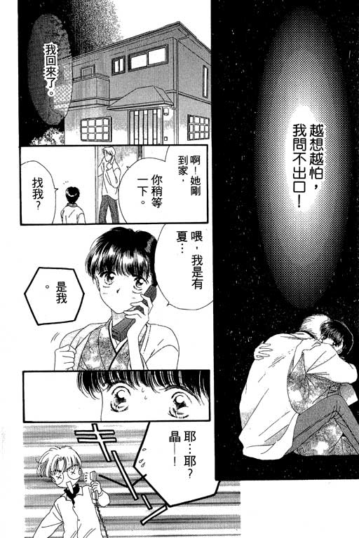 每天都想你韩漫全集-VOL2无删减无遮挡章节图片 