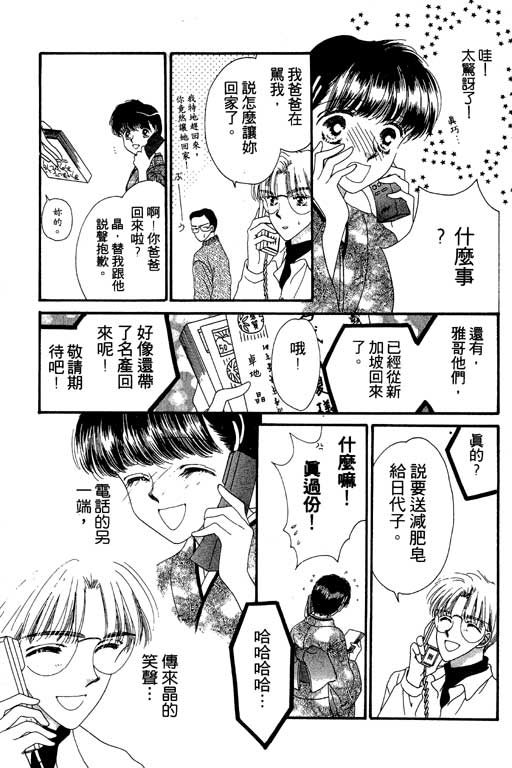 每天都想你韩漫全集-VOL2无删减无遮挡章节图片 