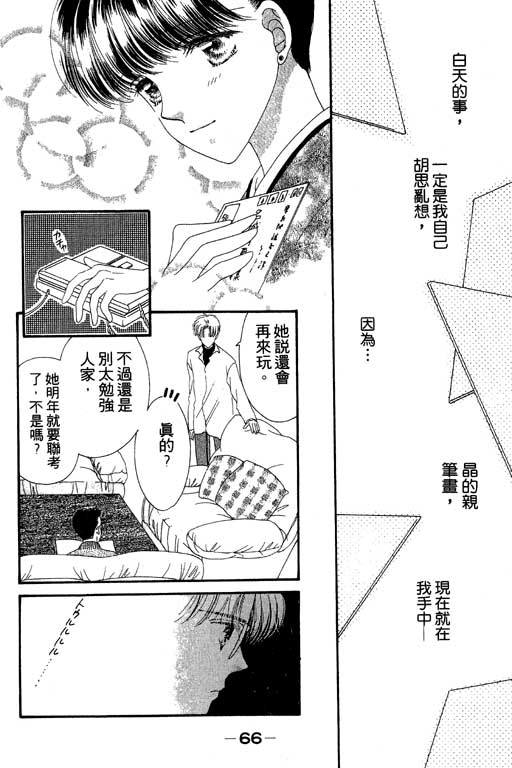 每天都想你韩漫全集-VOL2无删减无遮挡章节图片 