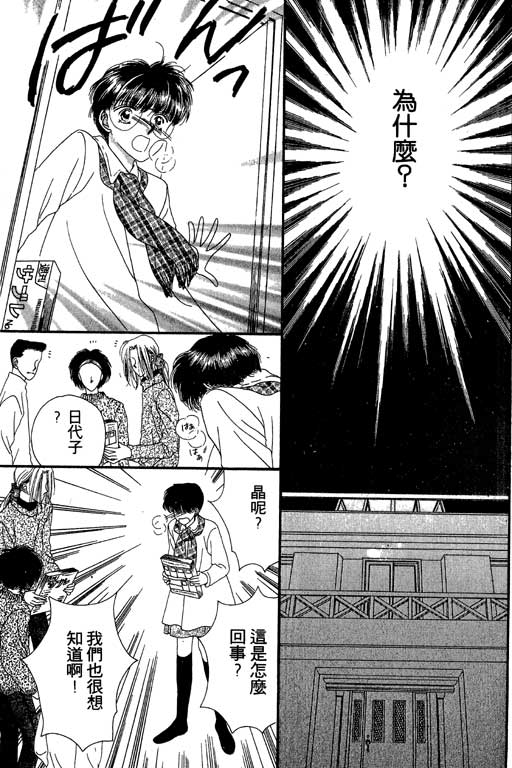 每天都想你韩漫全集-VOL2无删减无遮挡章节图片 