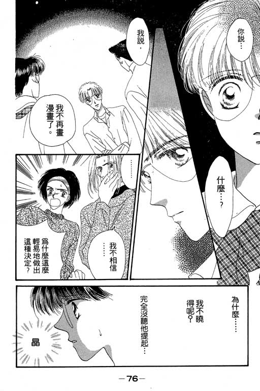 每天都想你韩漫全集-VOL2无删减无遮挡章节图片 