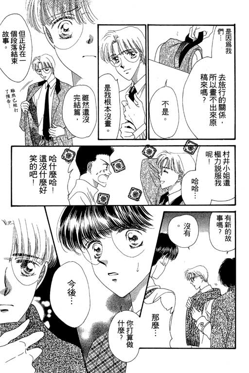 每天都想你韩漫全集-VOL2无删减无遮挡章节图片 