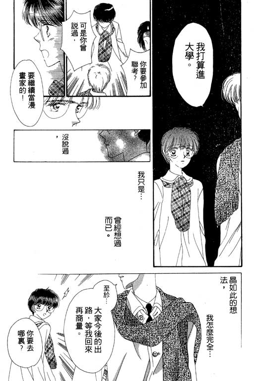 每天都想你韩漫全集-VOL2无删减无遮挡章节图片 