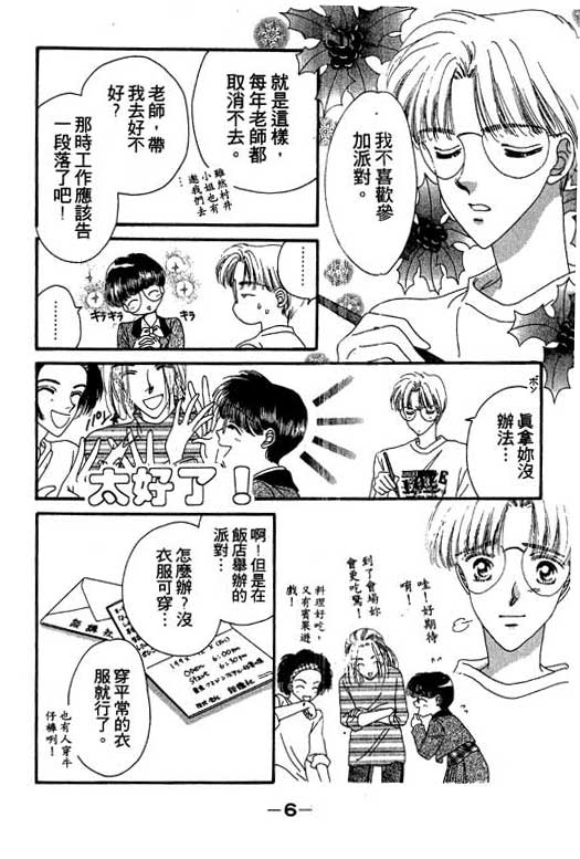 每天都想你韩漫全集-VOL2无删减无遮挡章节图片 