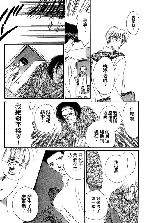 每天都想你韩漫全集-VOL2无删减无遮挡章节图片 