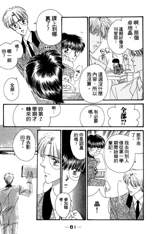 每天都想你韩漫全集-VOL2无删减无遮挡章节图片 